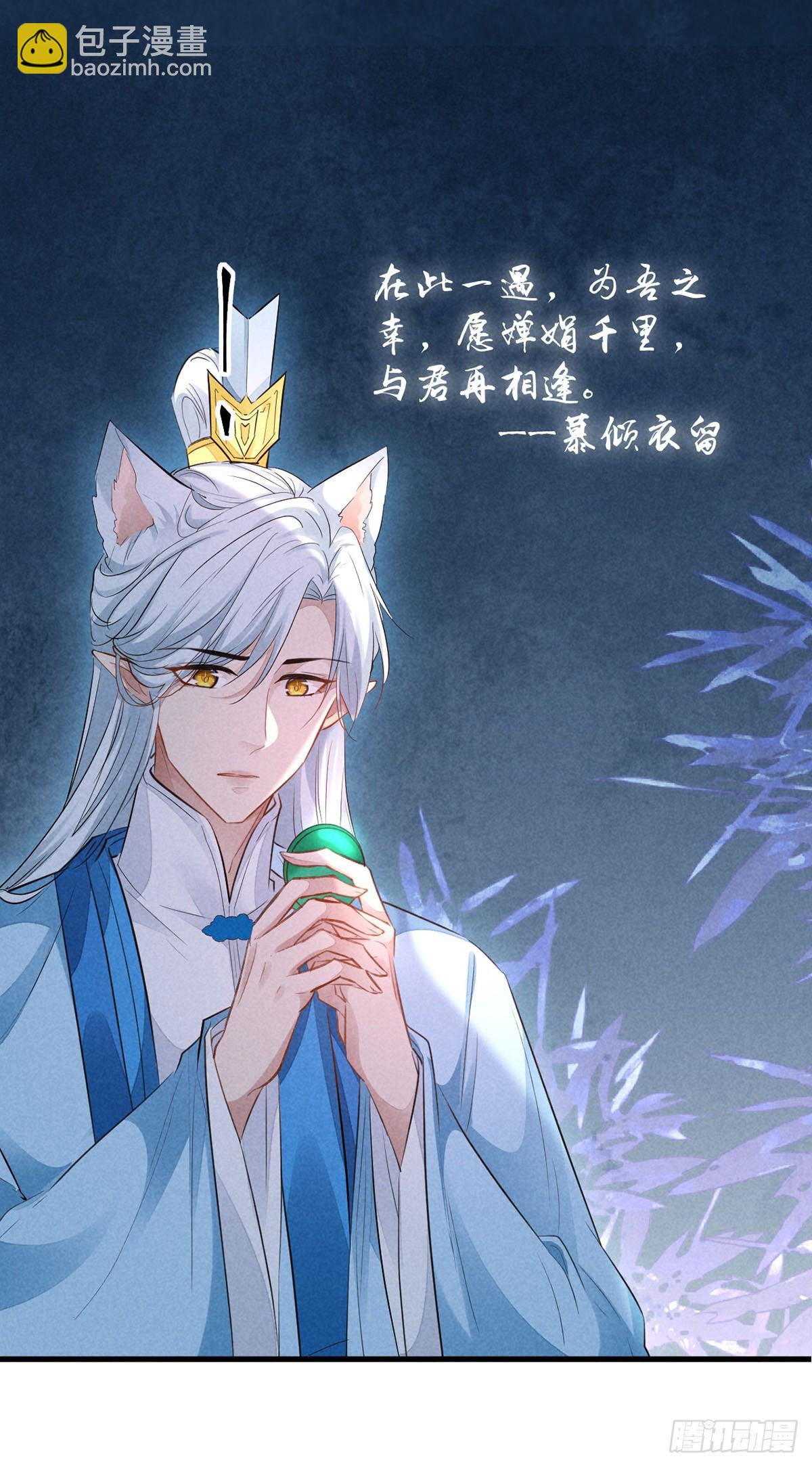 第152话 意图栽赃-第152话