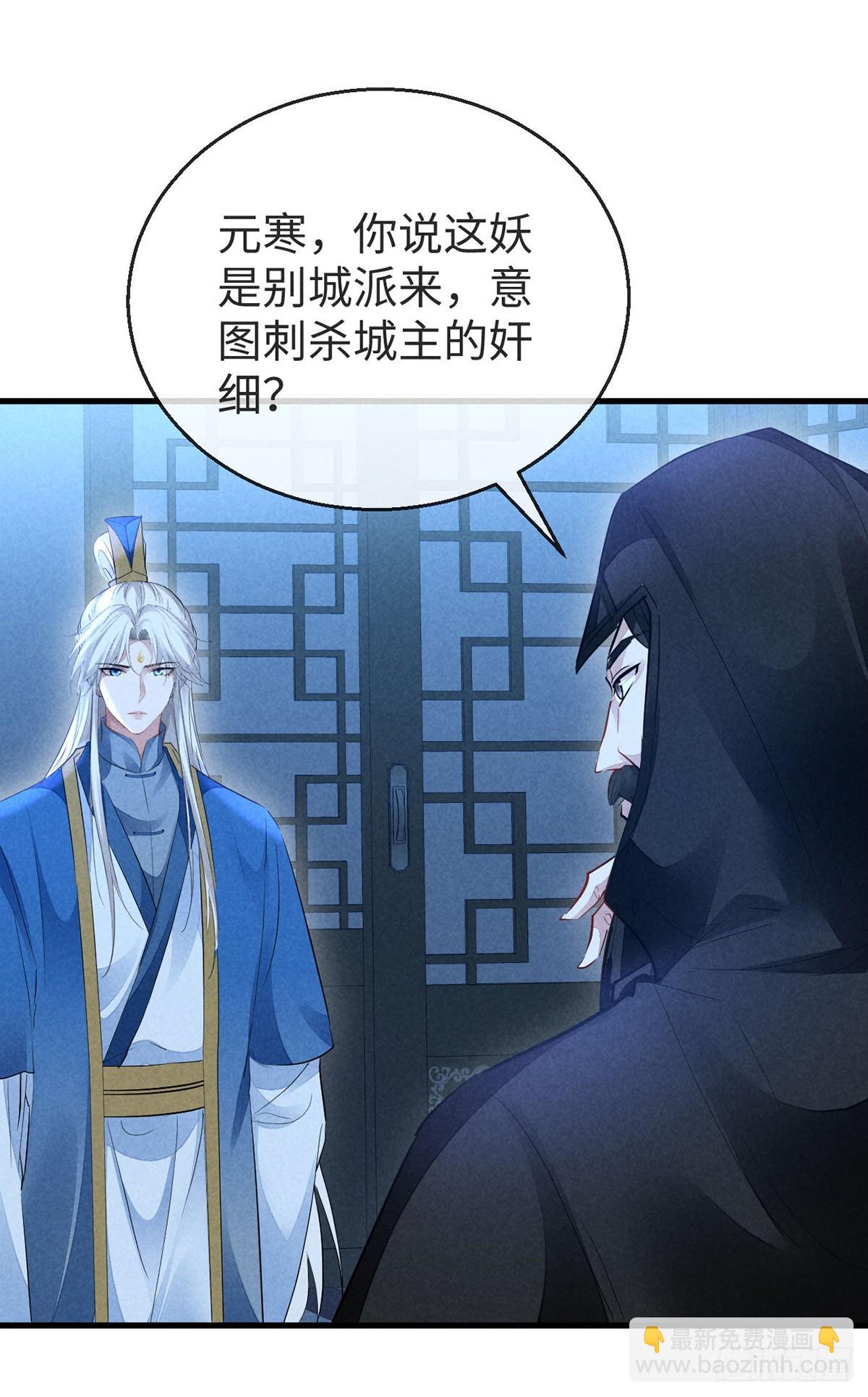 第152话 意图栽赃-第152话