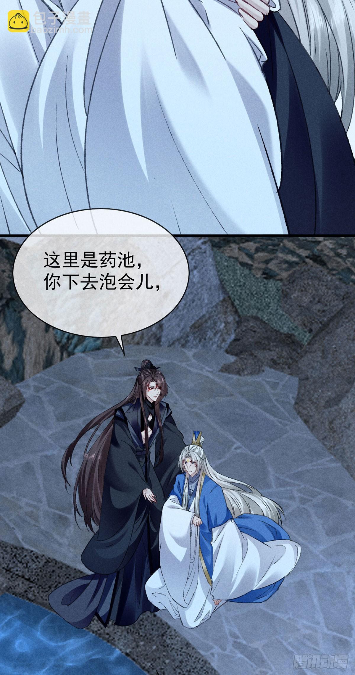 第156话 药浴-第156话