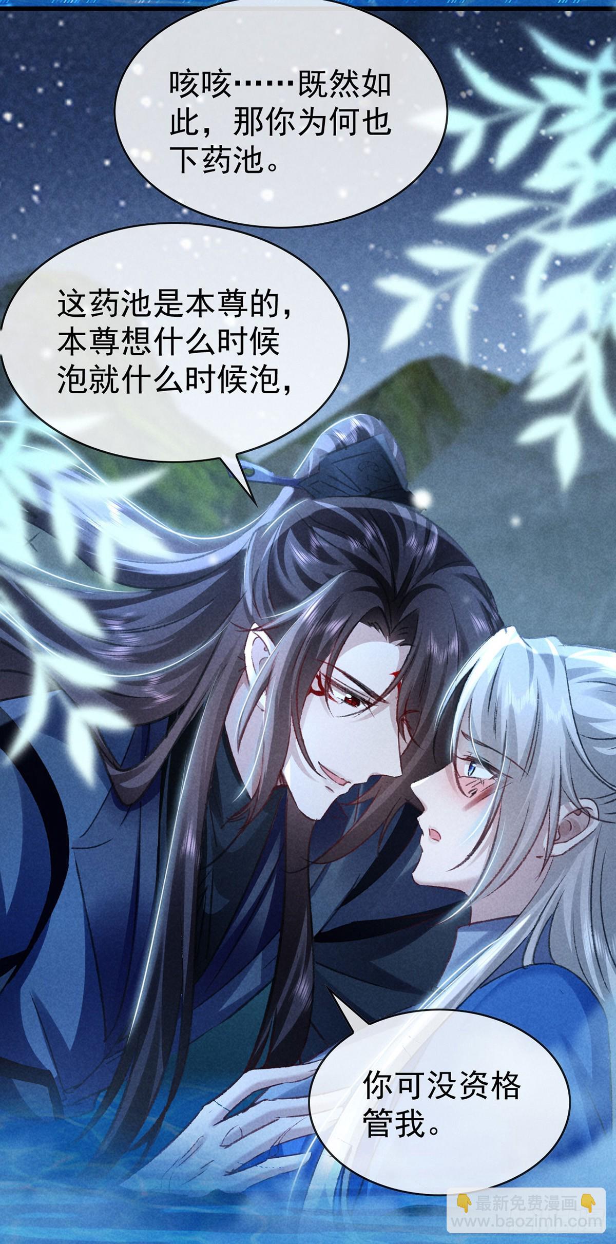 第156话 药浴-第156话
