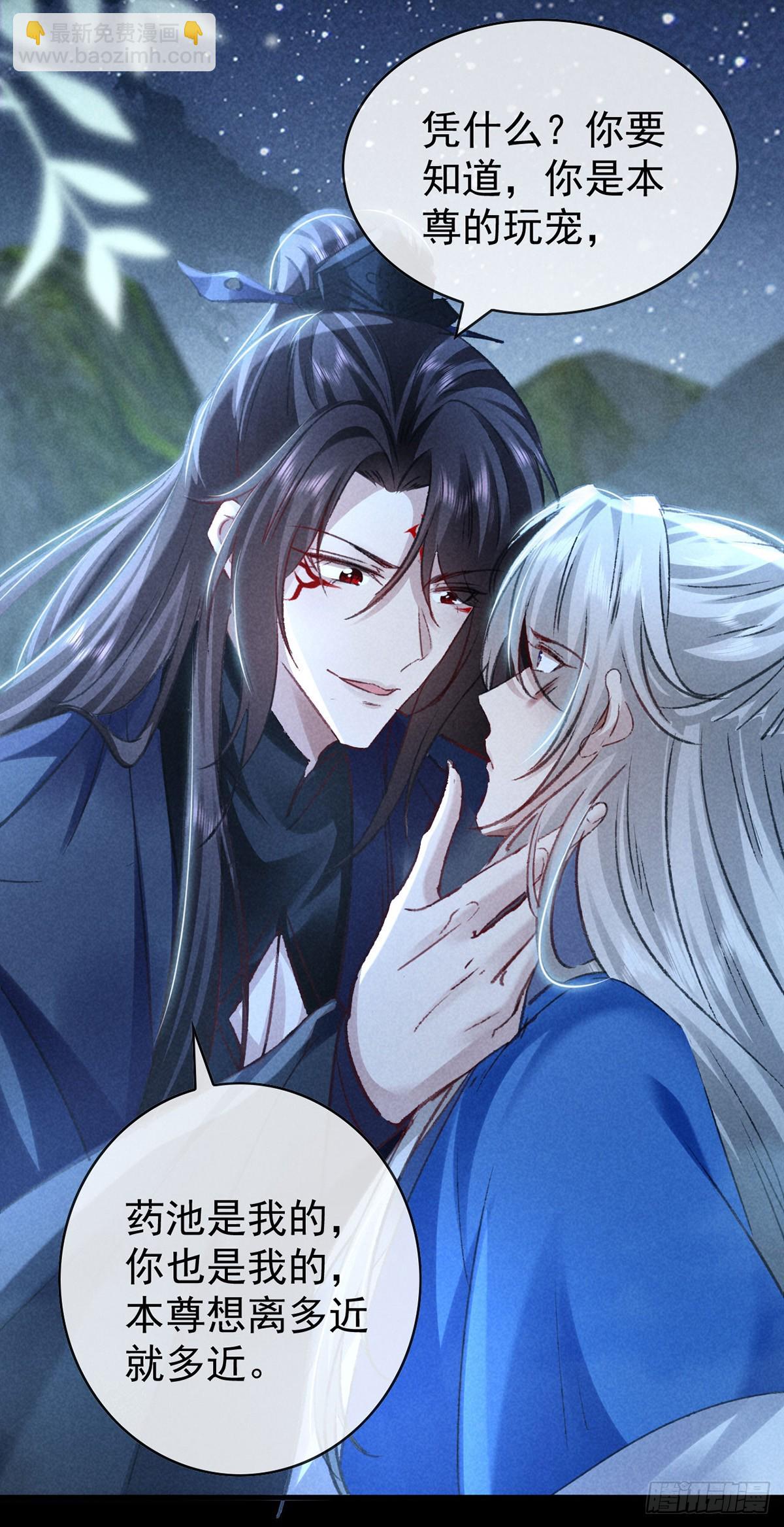 第156话 药浴-第156话