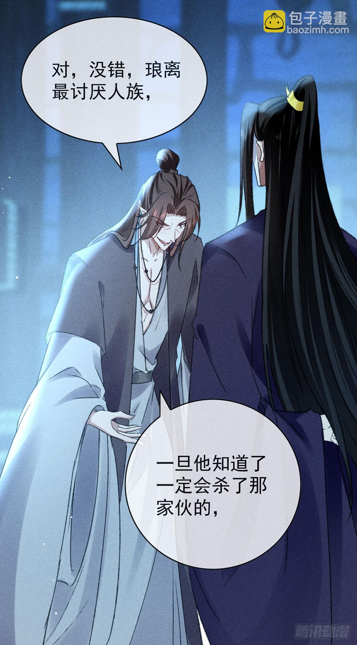 第156话 药浴-第156话