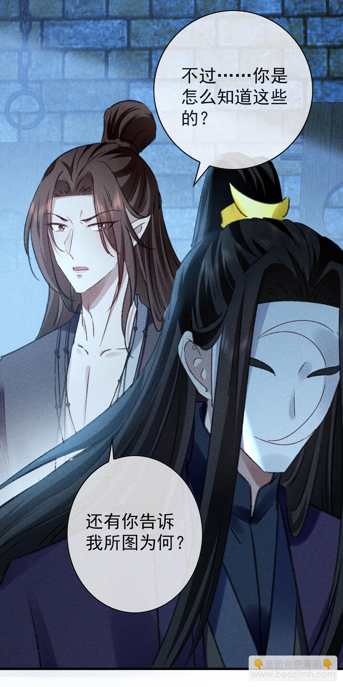 第156话 药浴-第156话