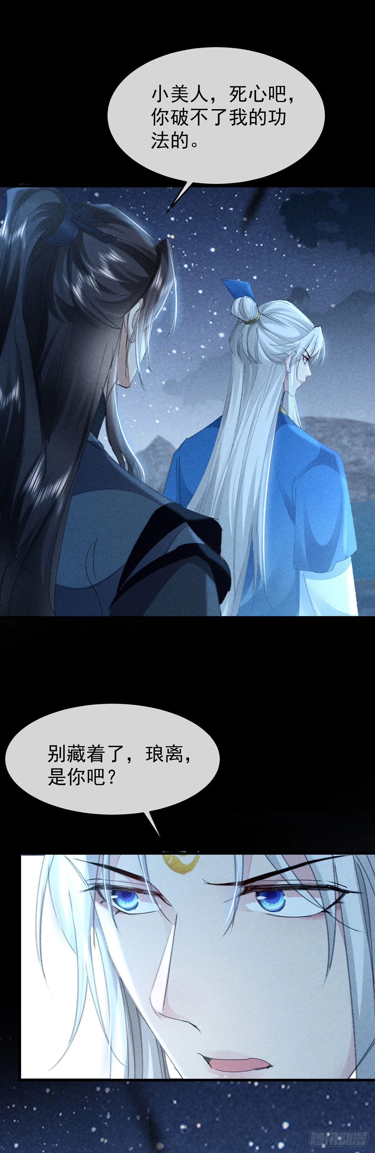 第158话 跑的挺快-第158话