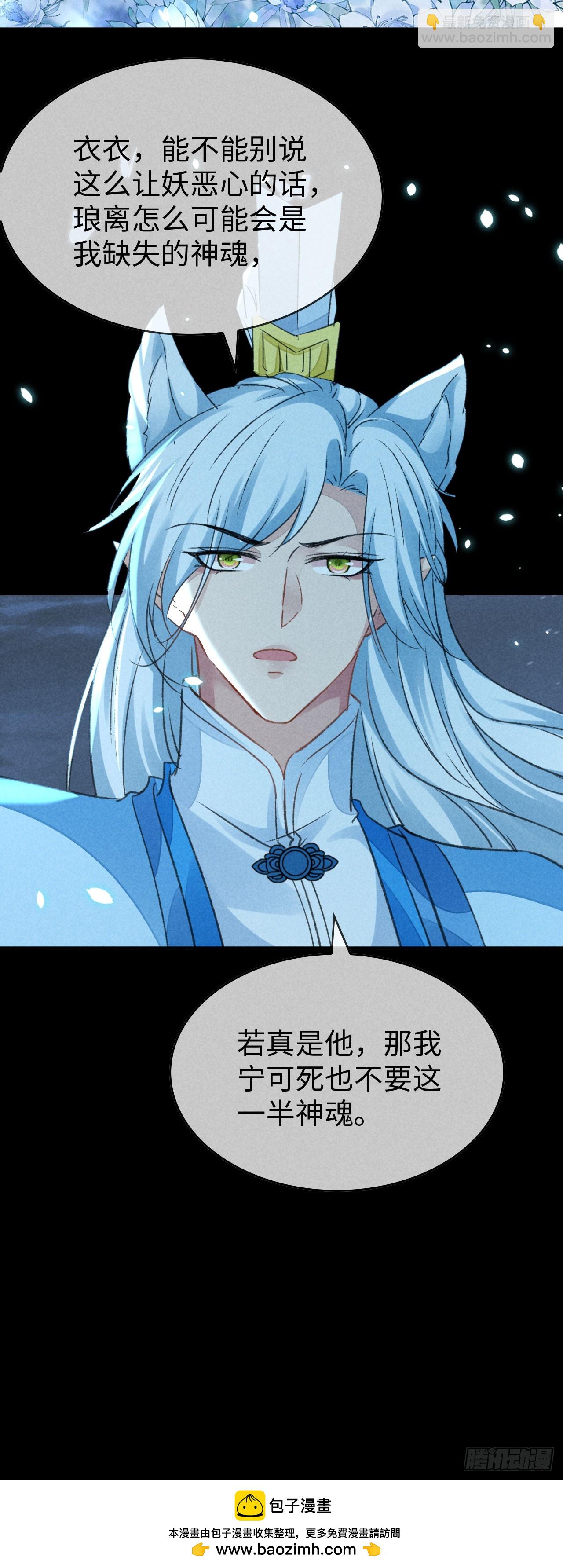 第164话 他是你的另一半-第164话