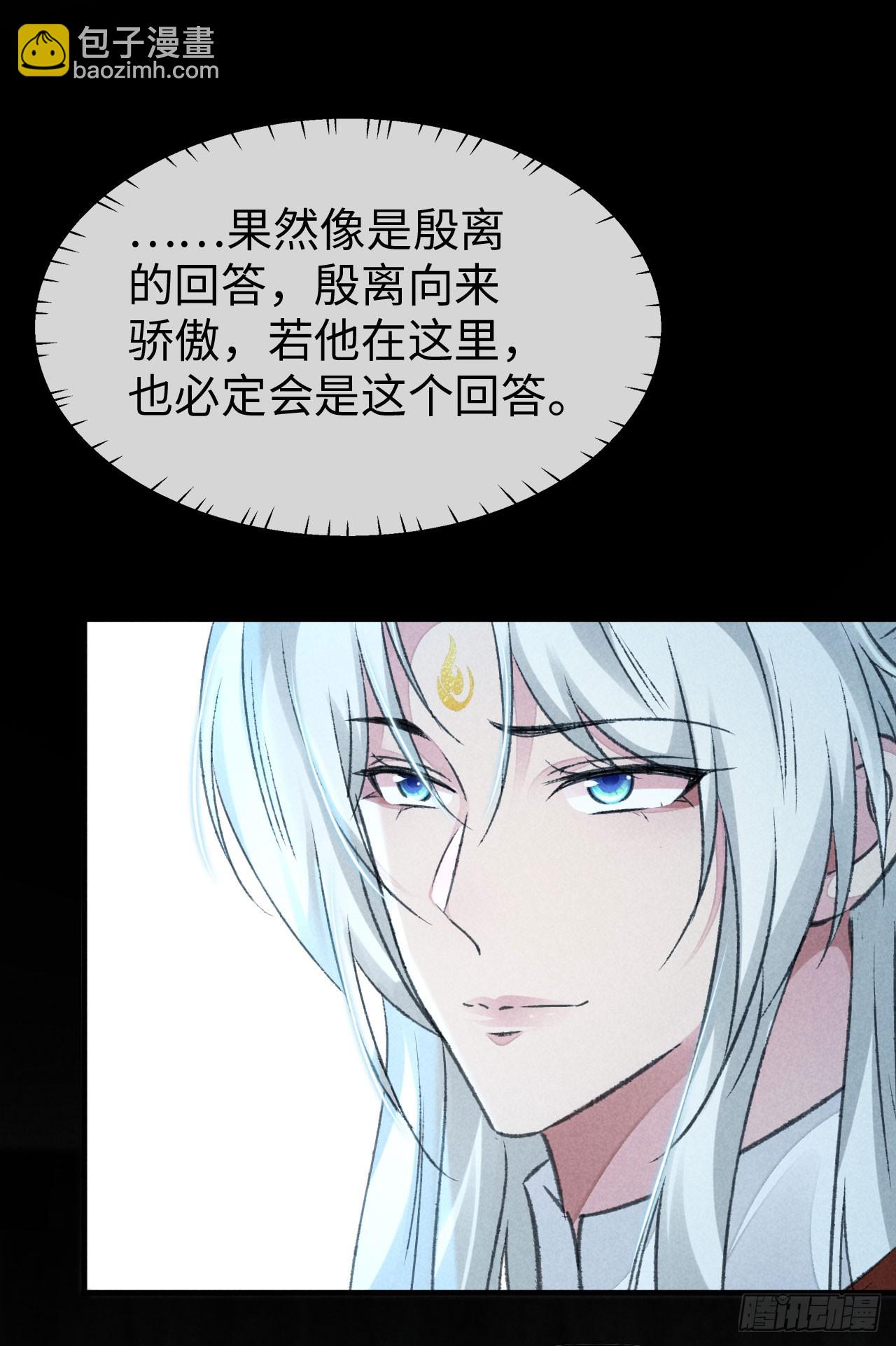 第164话 他是你的另一半-第164话