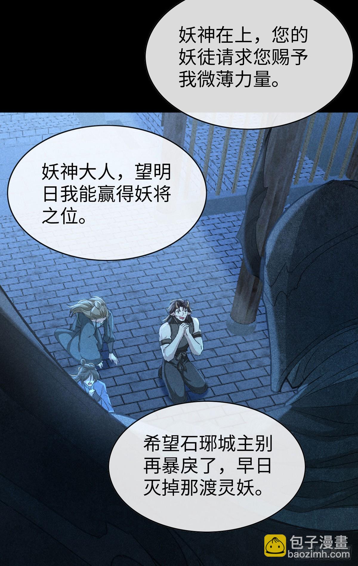 第166话 对不起-第166话