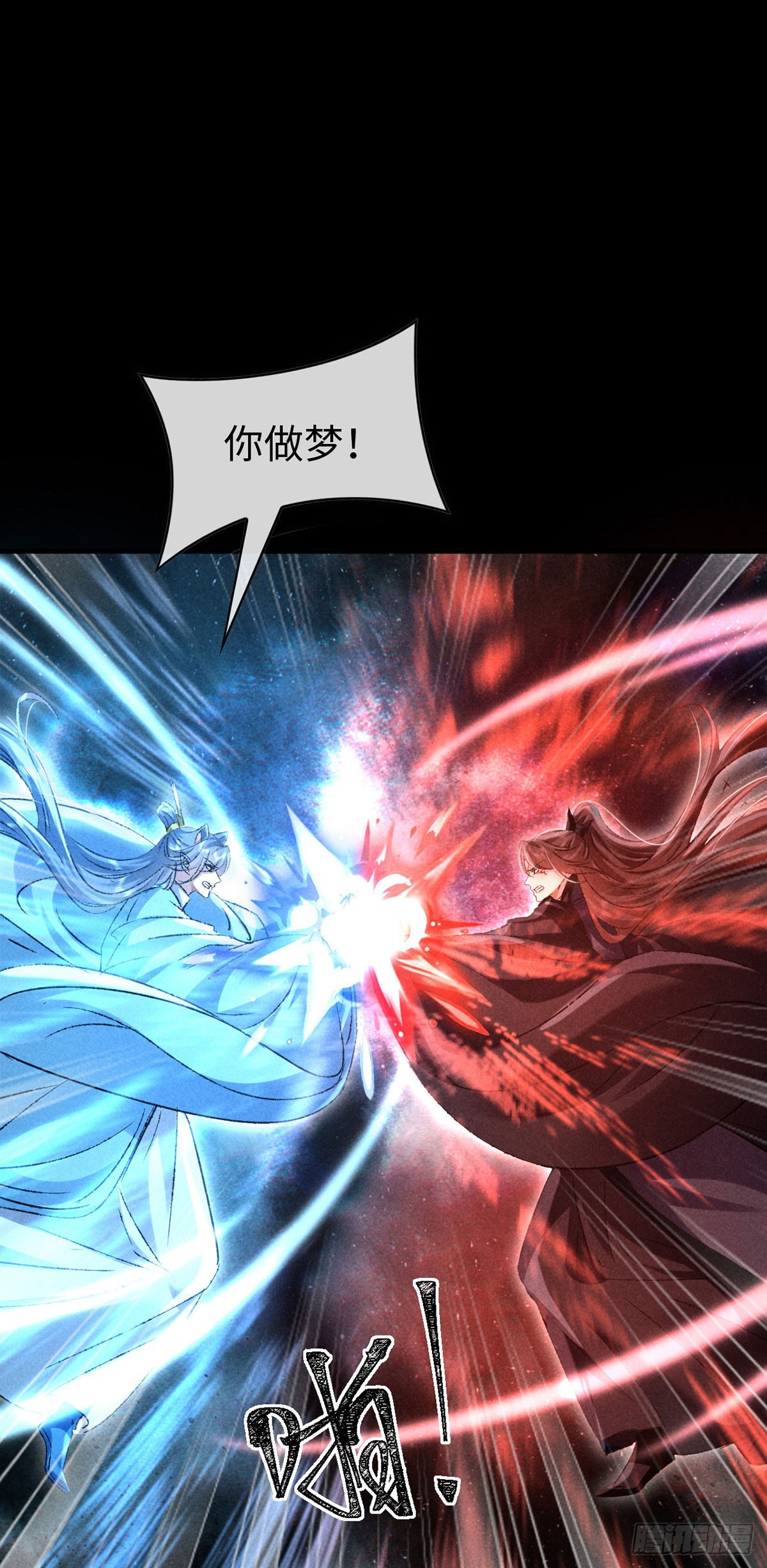 第168话 衣衣生气了-第168话