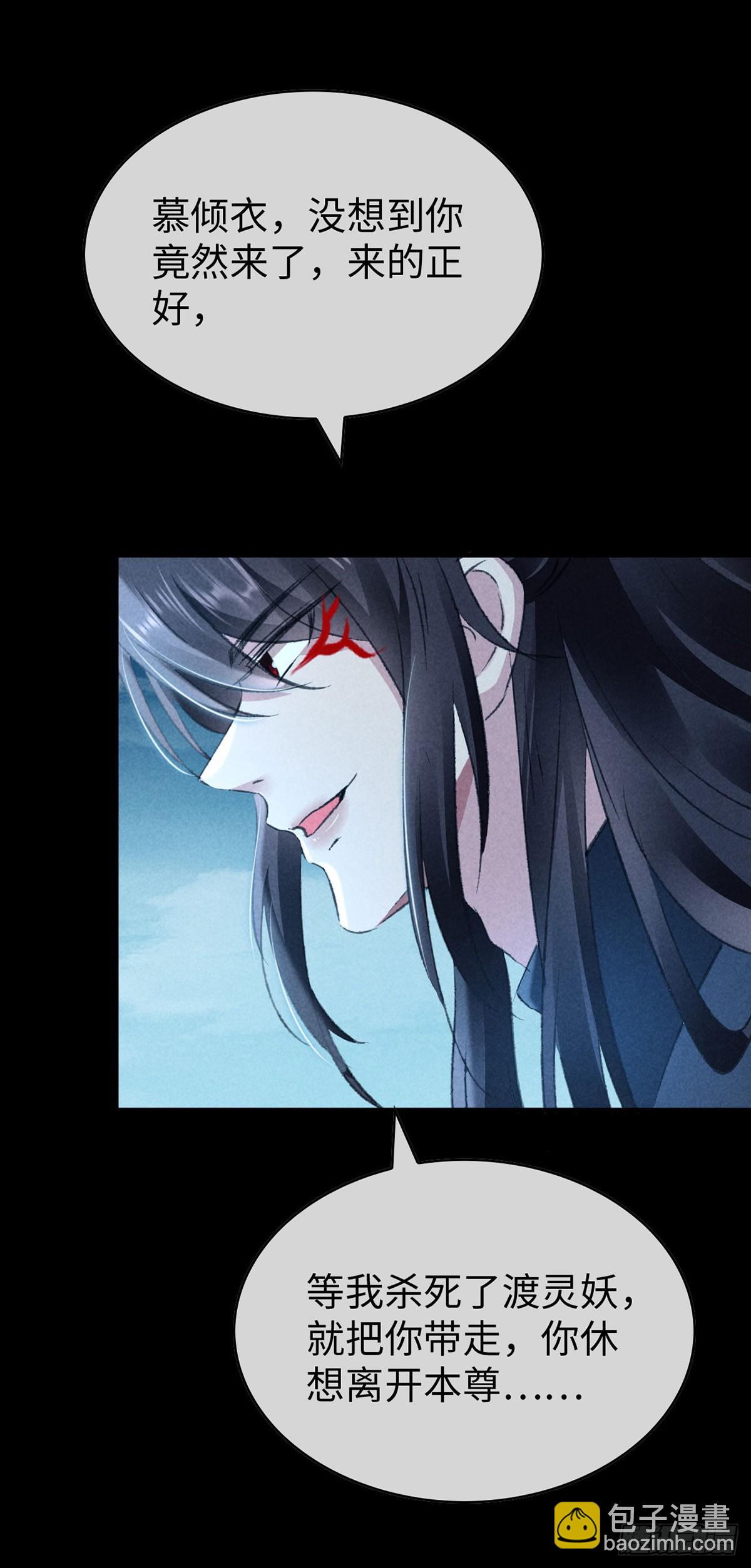 第168话 衣衣生气了-第168话