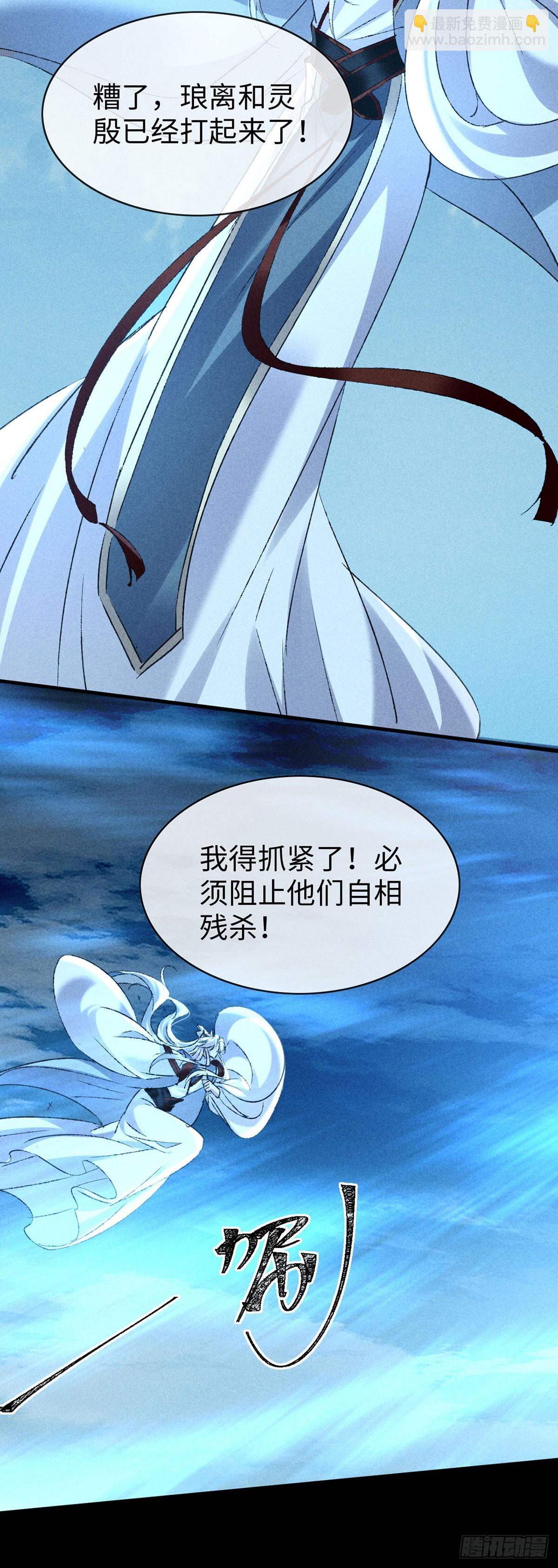 第168话 衣衣生气了-第168话