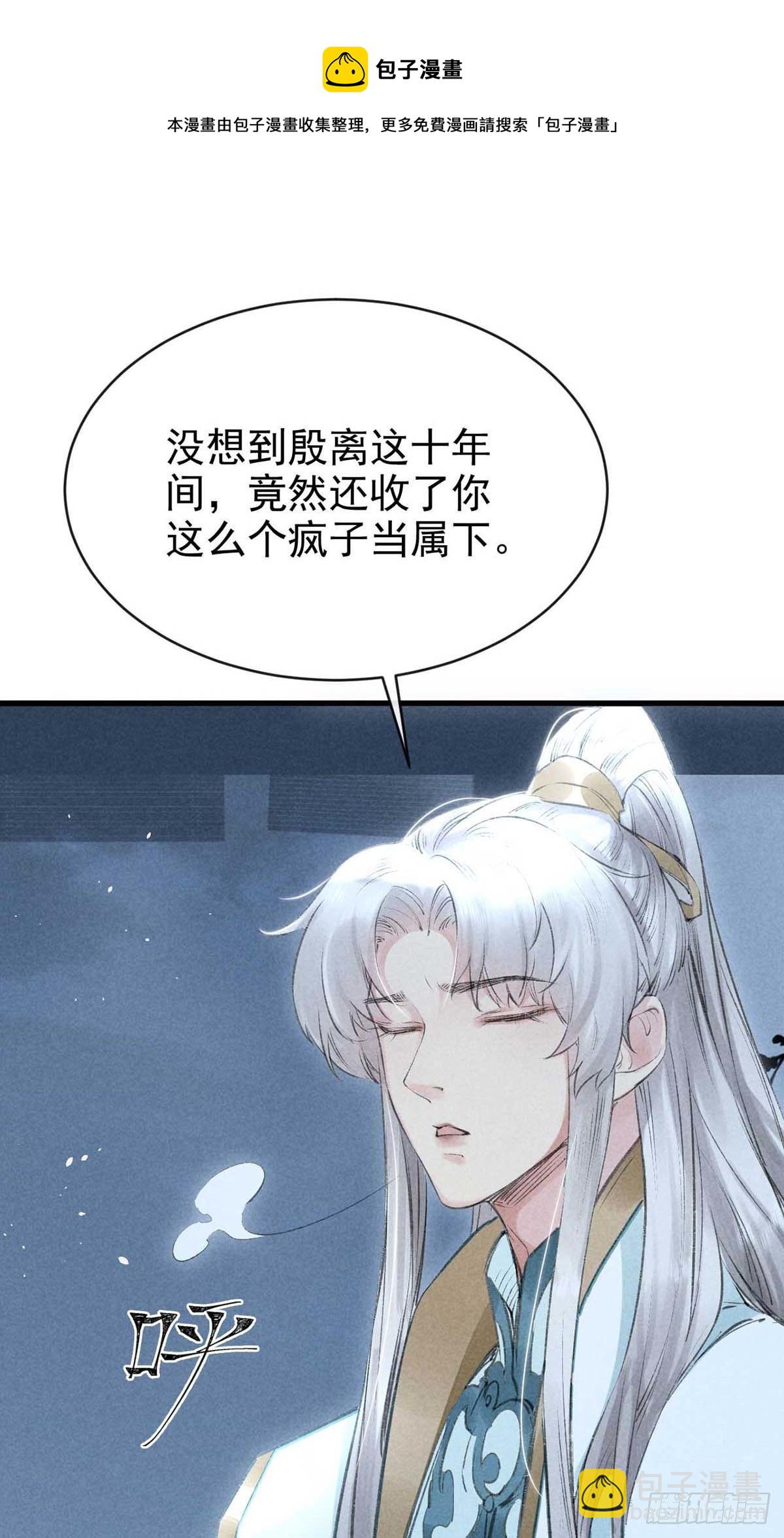 第17话 破解衣风诀-第18话