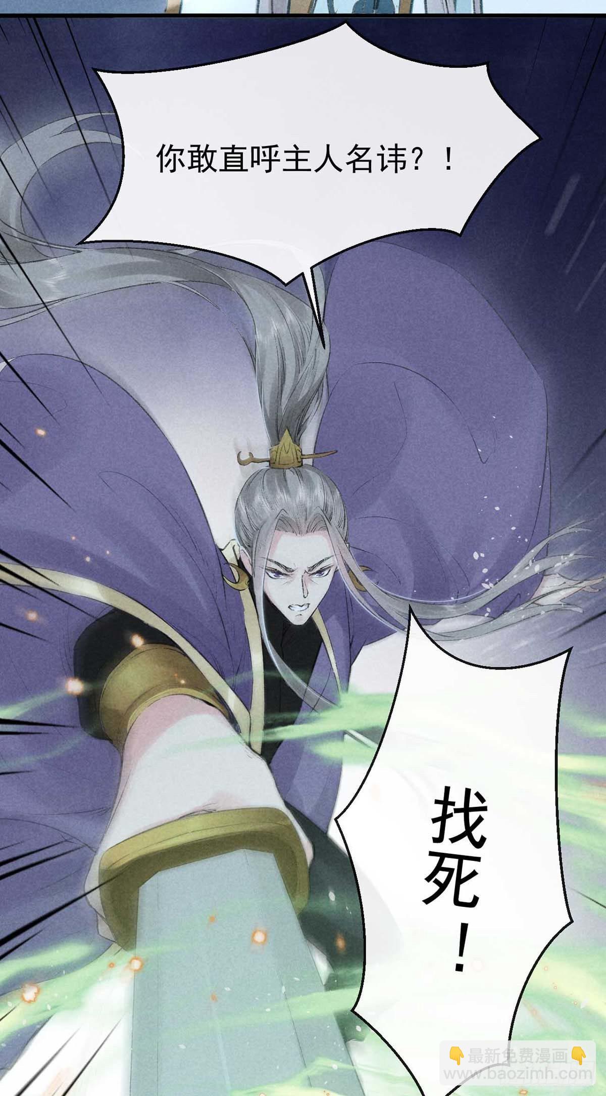 第17话 破解衣风诀-第18话