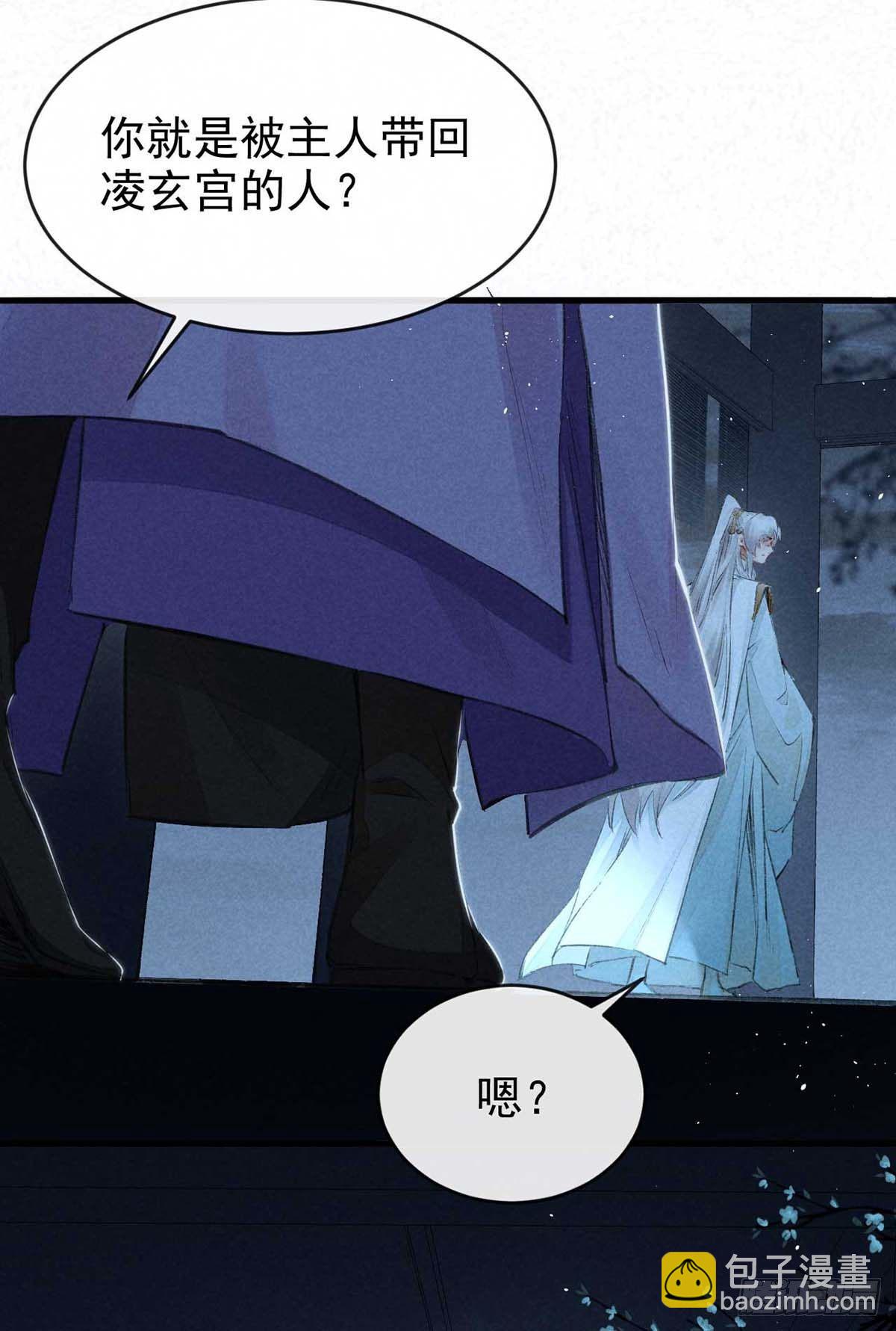 第17话 破解衣风诀-第18话