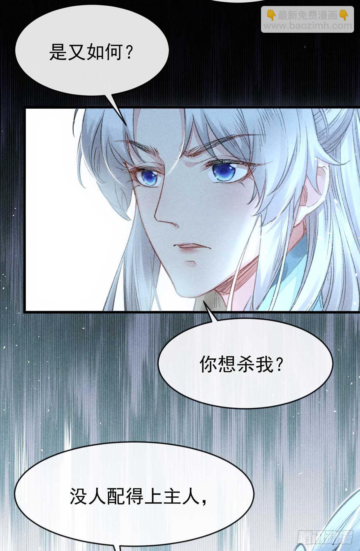 第17话 破解衣风诀-第18话
