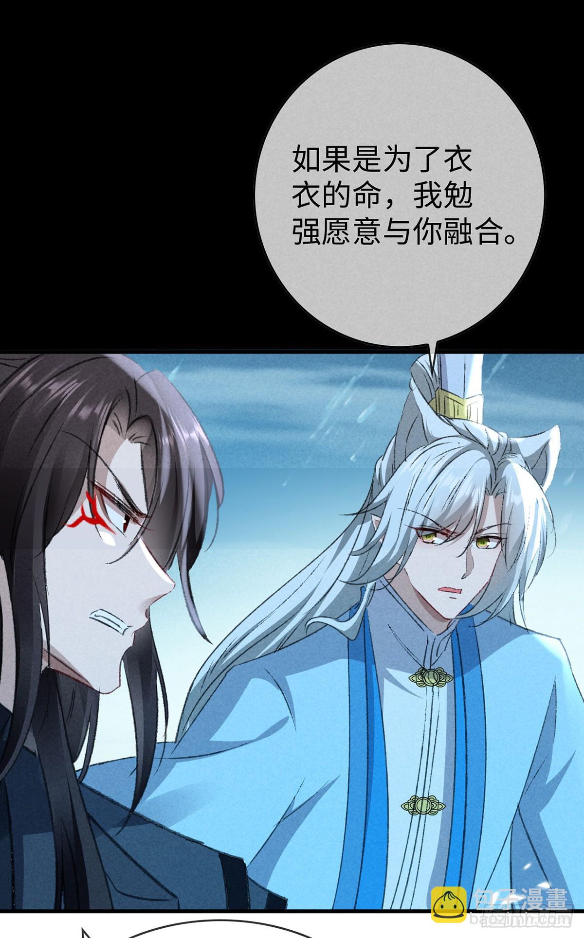 第170话 神魂合体-第170话