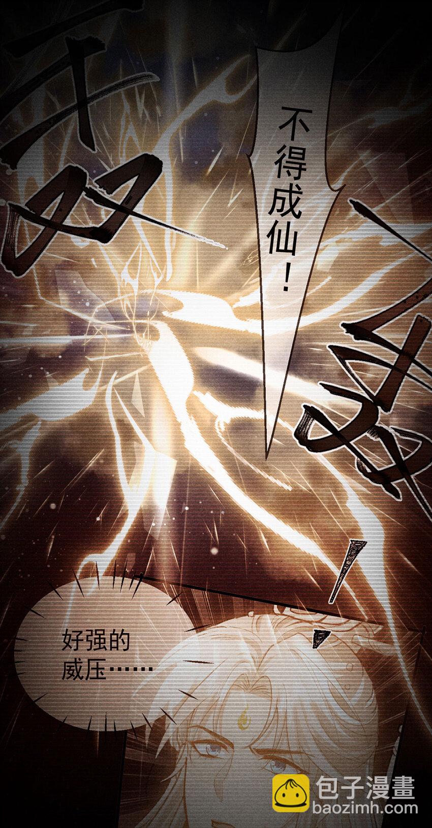 第172话 什么情况？-第172话