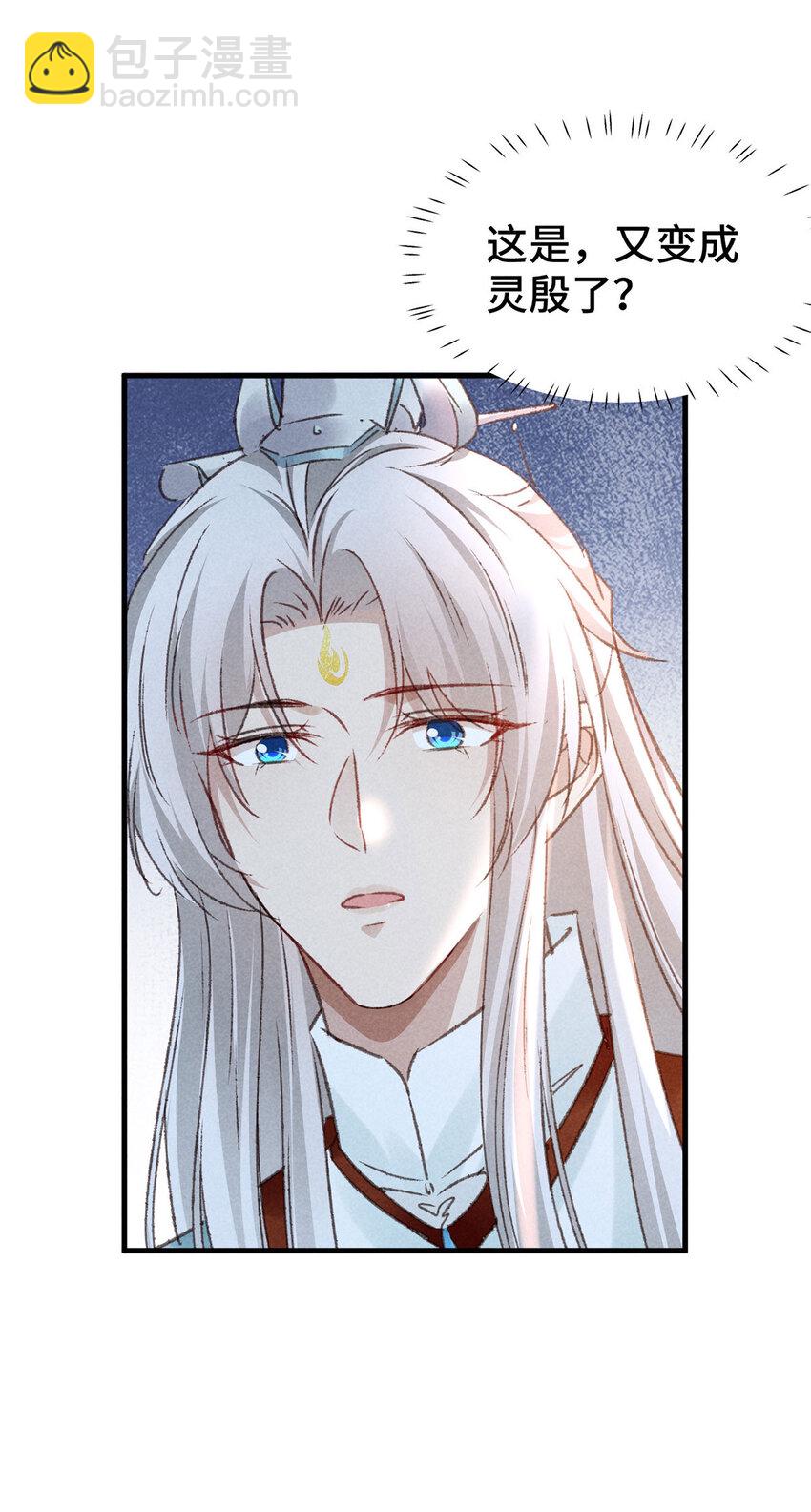 第174话 上古黑河-第174话