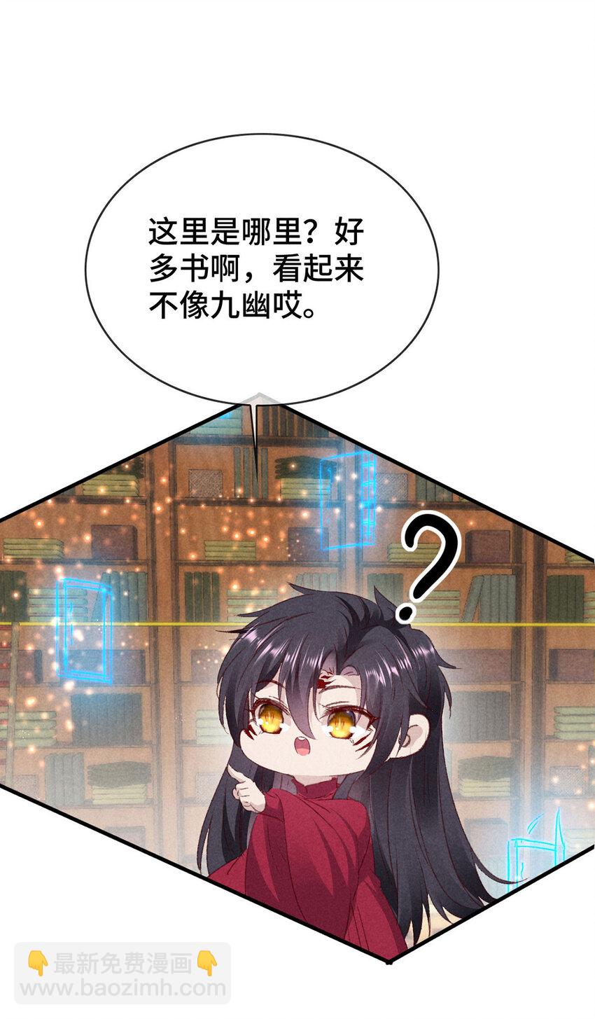 第174话 上古黑河-第174话