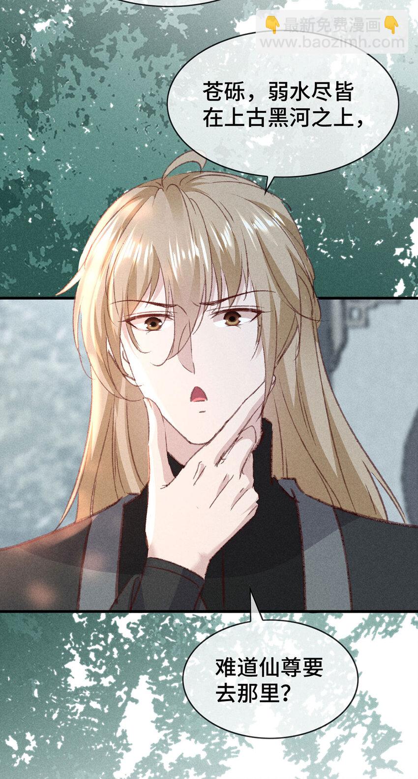 第174话 上古黑河-第174话