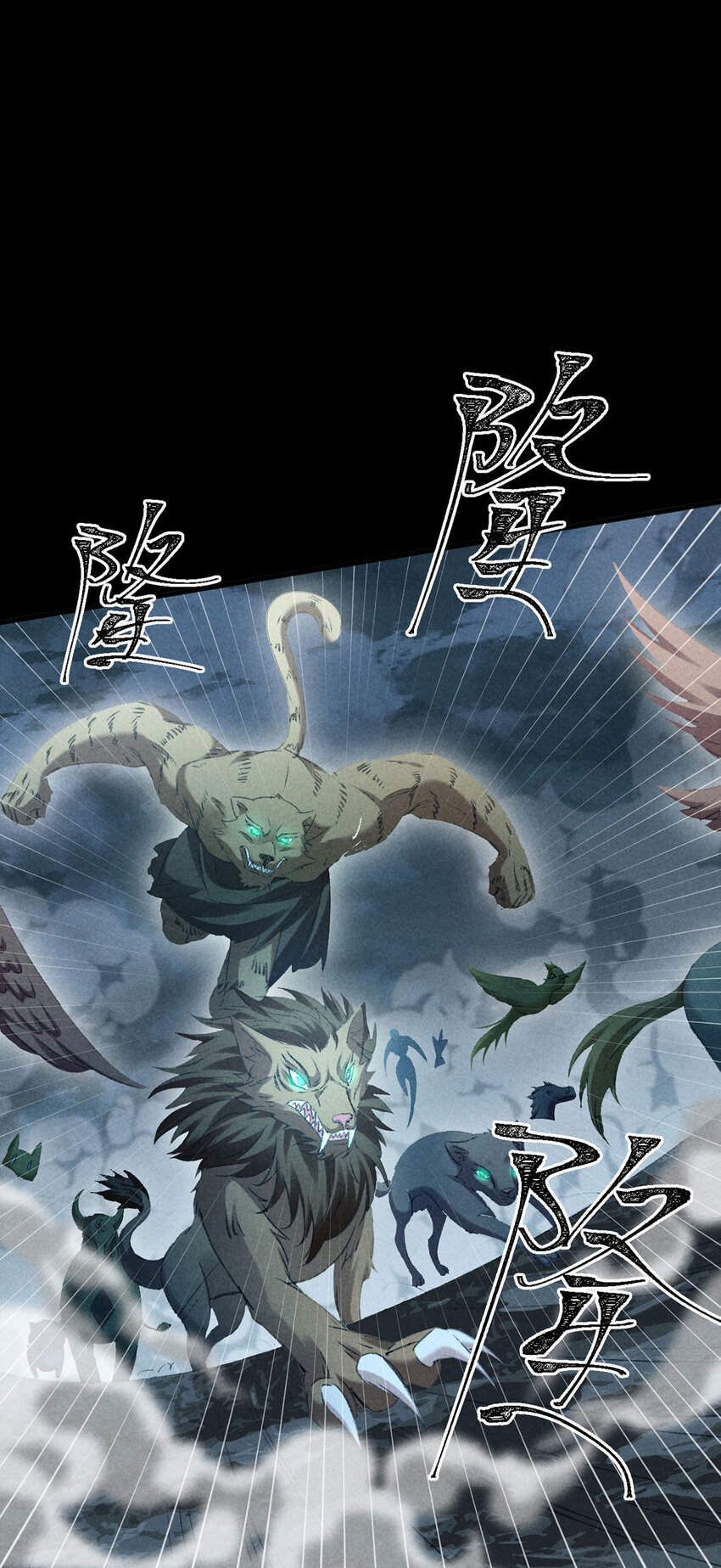 第176话 兽潮伏击-第176话