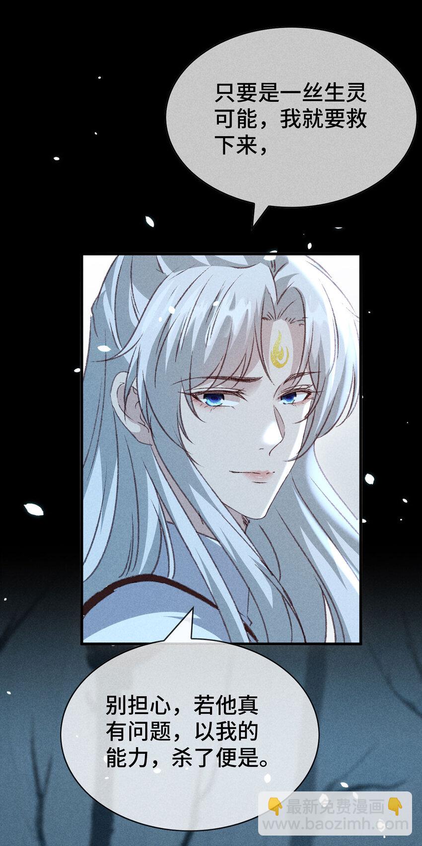 第176话 兽潮伏击-第176话