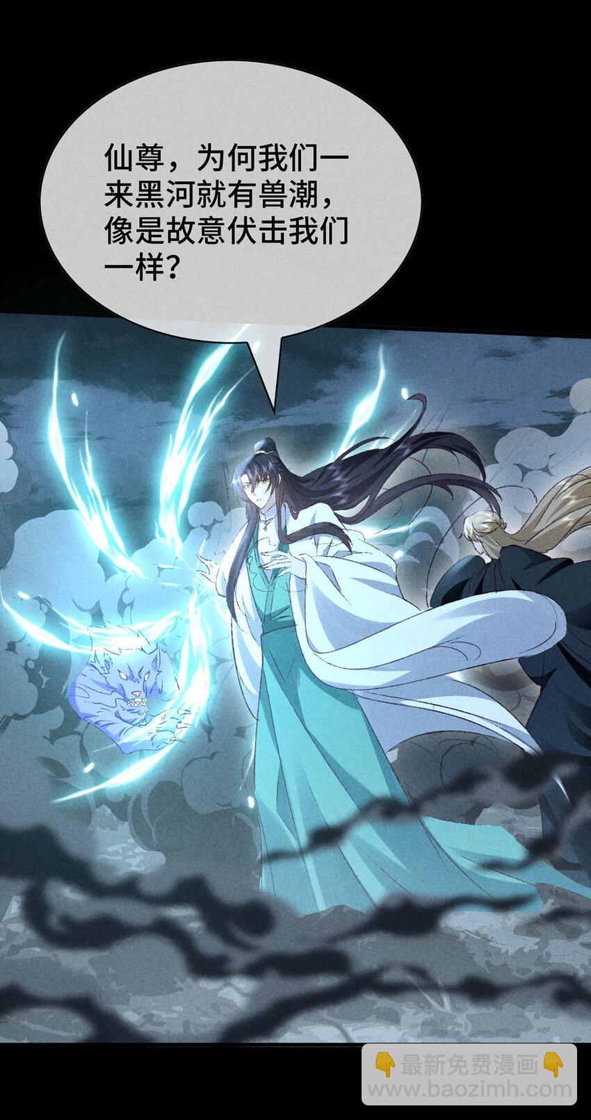 第176话 兽潮伏击-第176话
