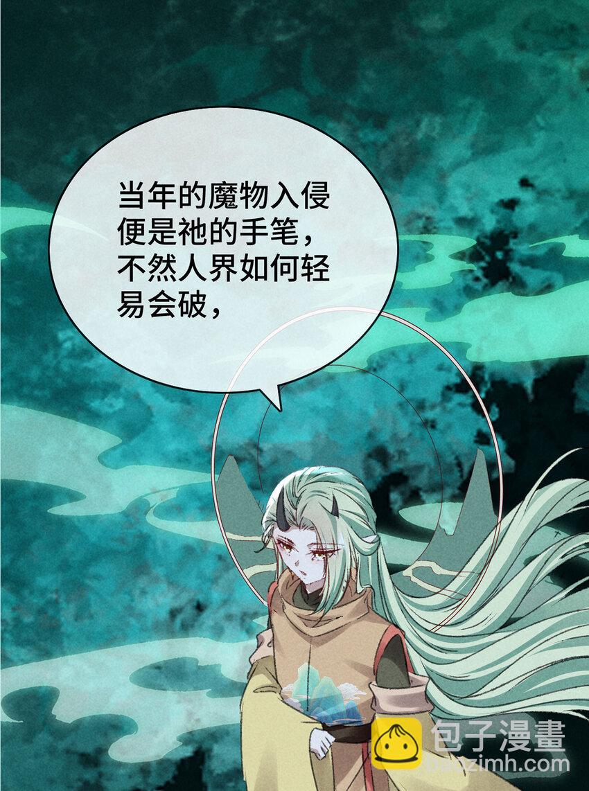 第178话 天道无情-第178话