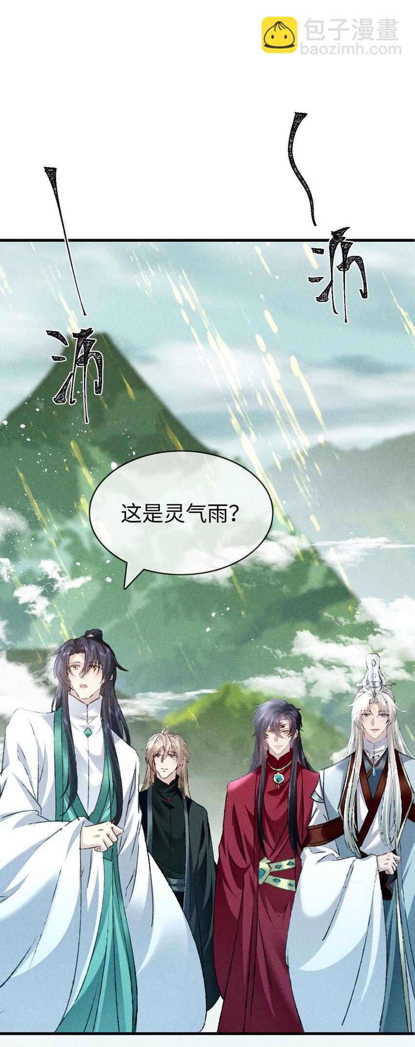 第180话 修补神魂-第180话
