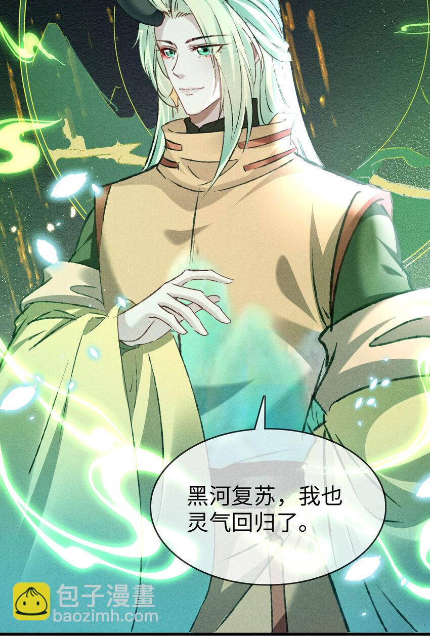 第180话 修补神魂-第180话