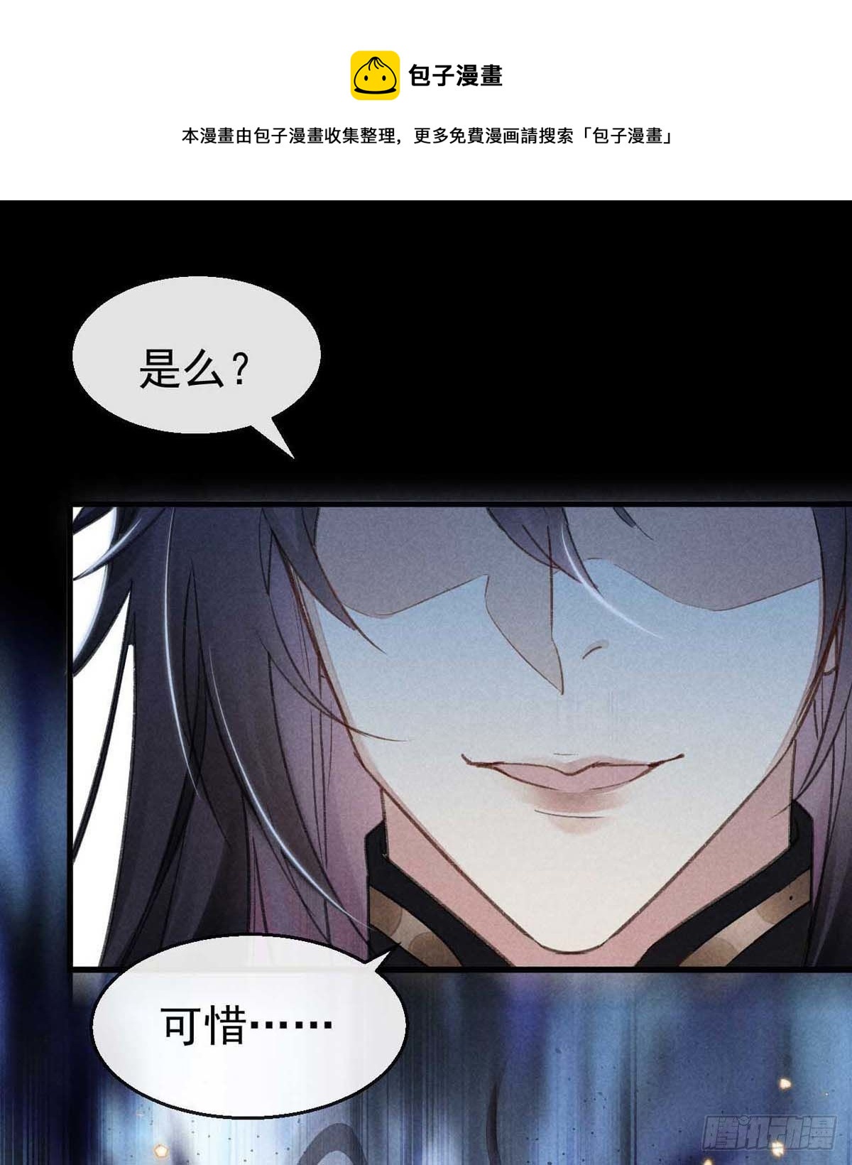 第19话 他是我的人-第20话