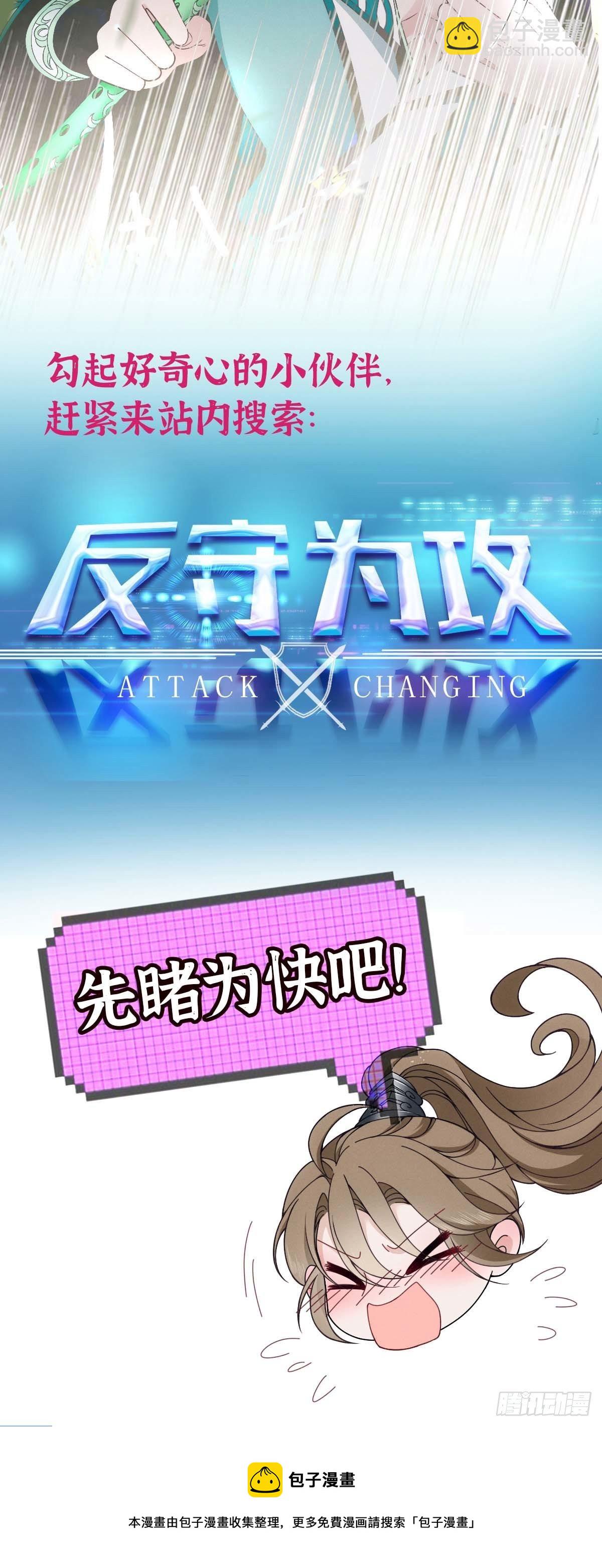 第19话 他是我的人-第20话