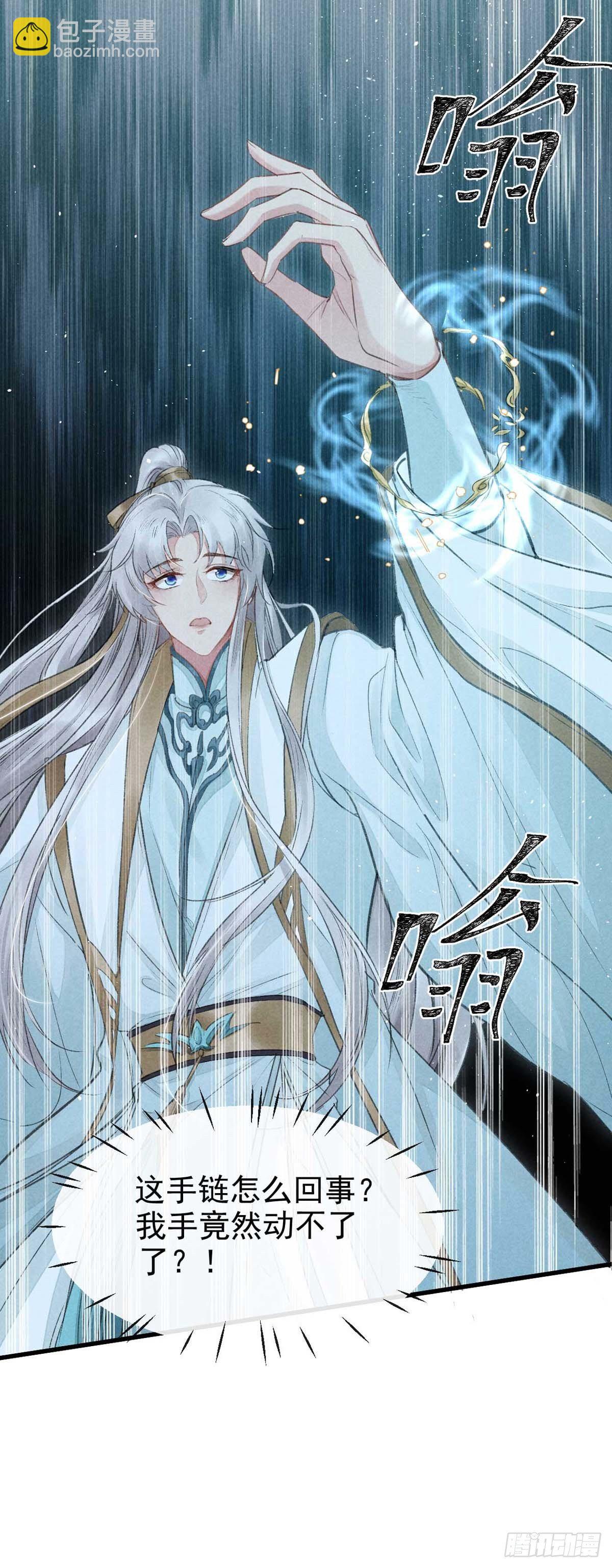 第19话 他是我的人-第20话