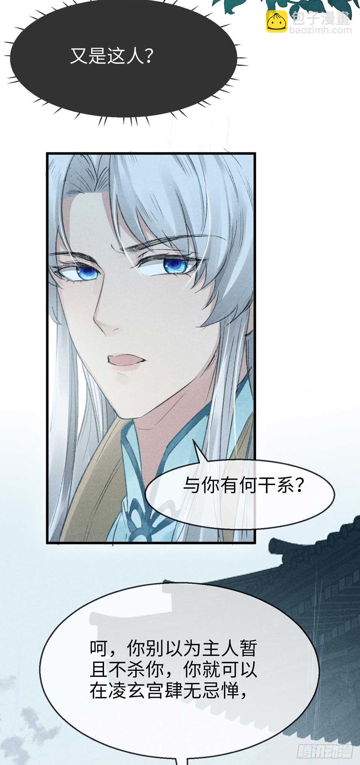 第21话 有何不敢-第22话