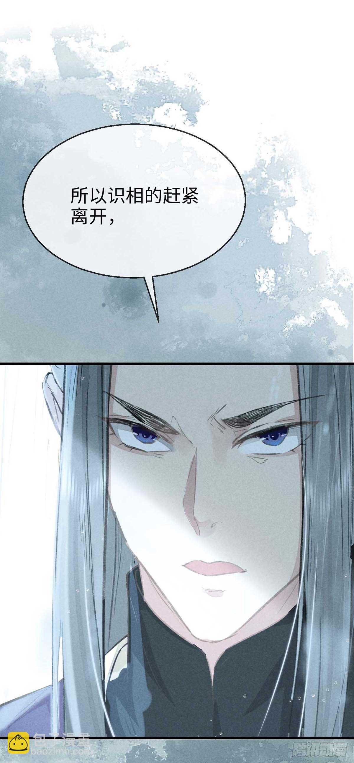第21话 有何不敢-第22话