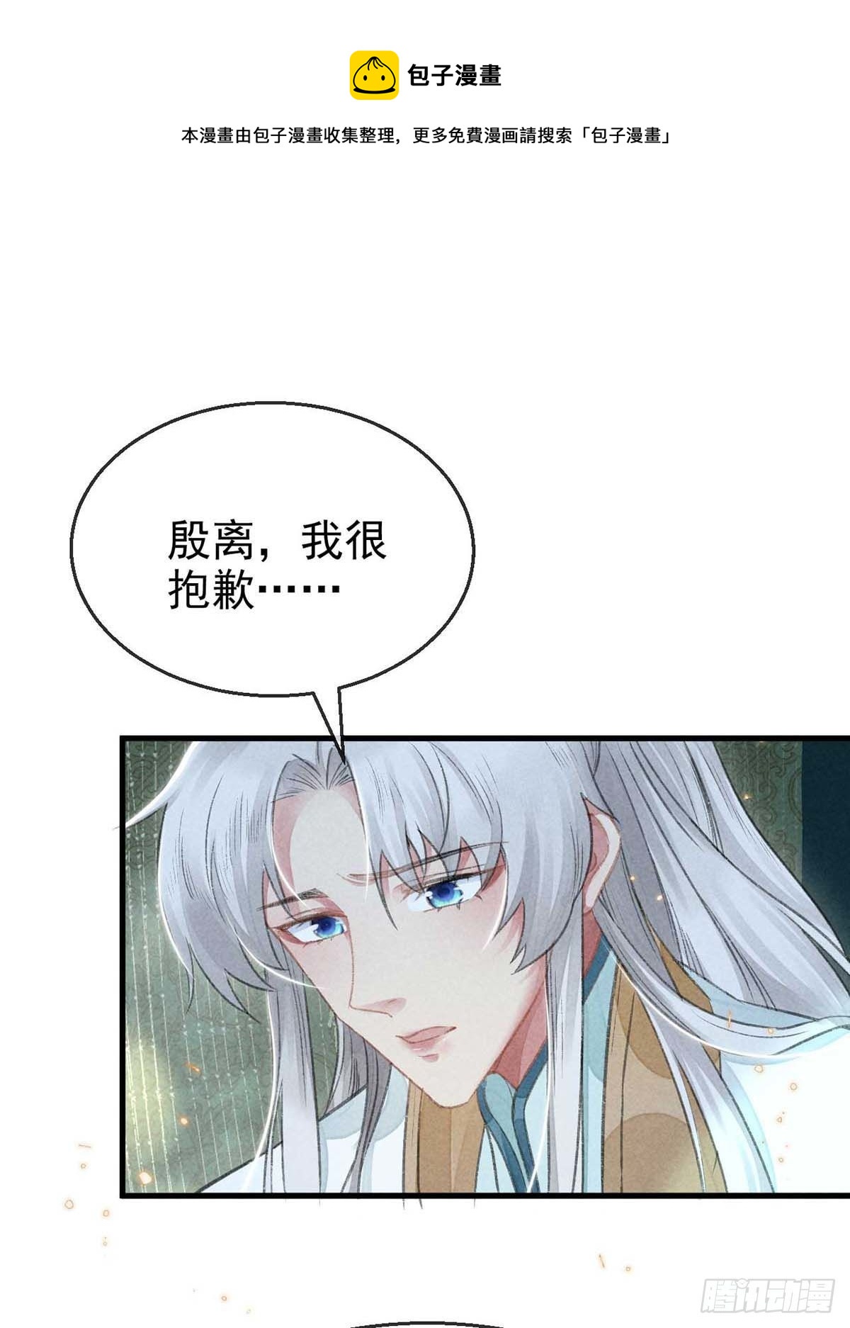 第23话 酒后诉真情-第24话