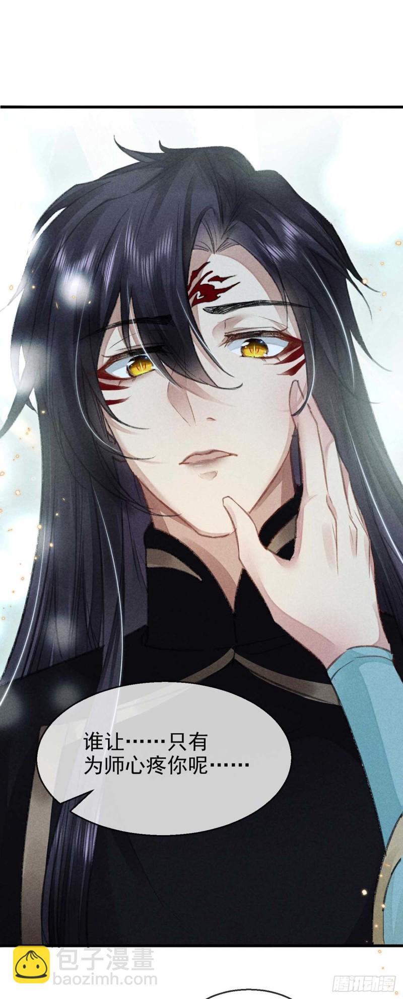 第25话 不许离我十丈远-第26话