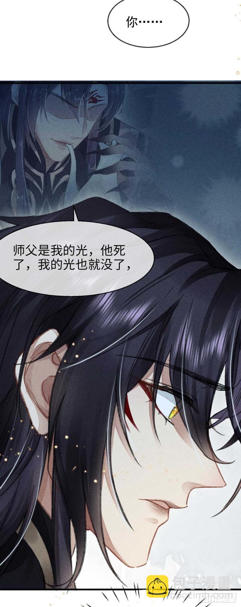 第25话 不许离我十丈远-第26话