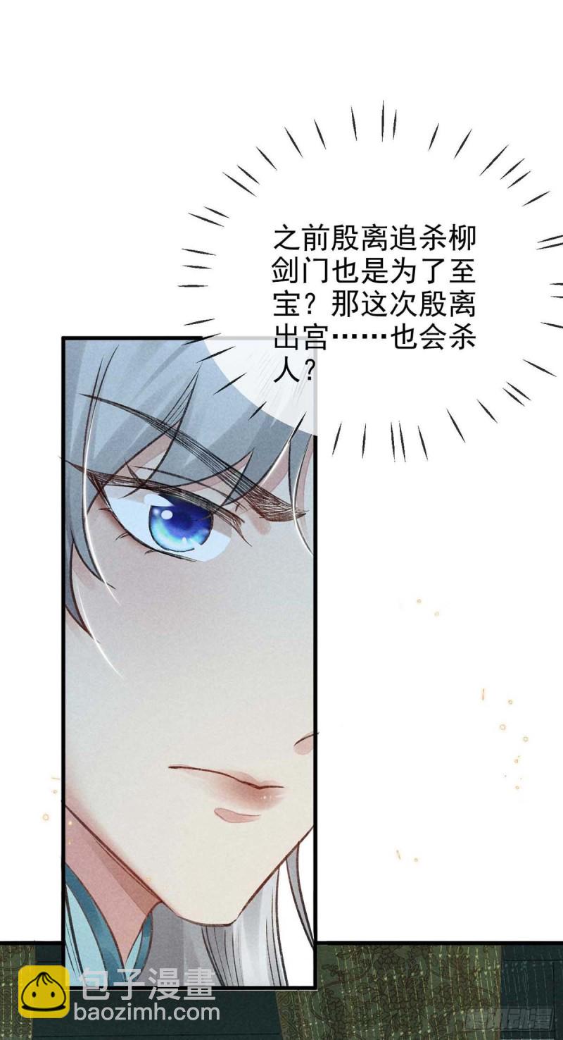 第25话 不许离我十丈远-第26话