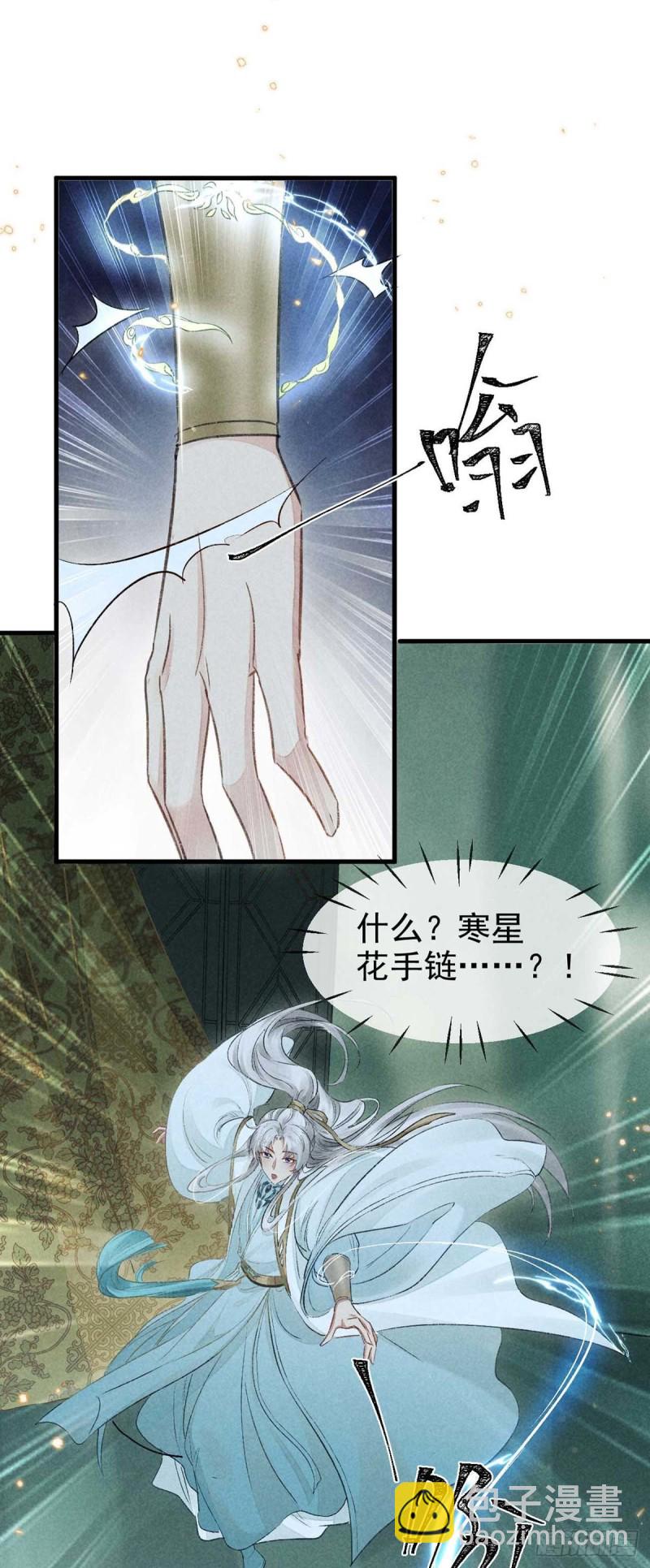 第25话 不许离我十丈远-第26话