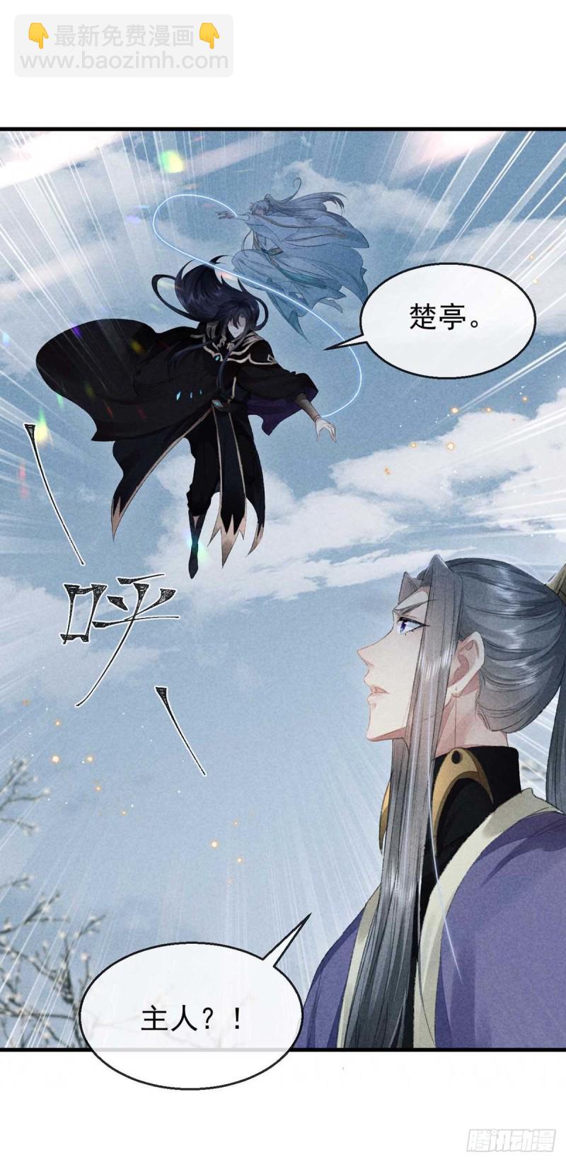 第25话 不许离我十丈远-第26话