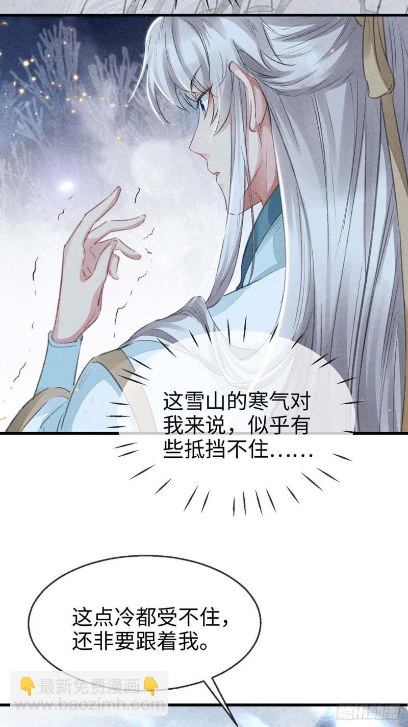 第27话 嘴硬心软楚傲娇-第28话