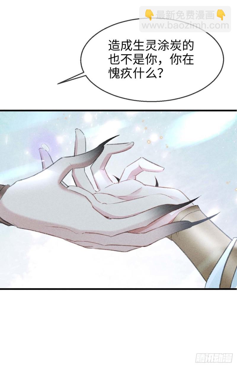 第27话 嘴硬心软楚傲娇-第28话