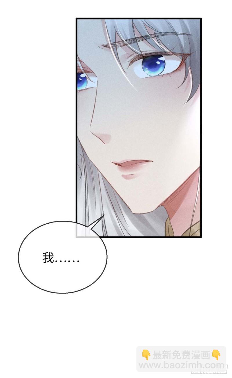 第27话 嘴硬心软楚傲娇-第28话