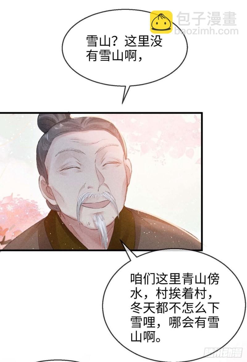 第29话 如出一辙的性格-第30话