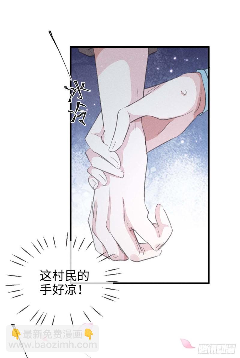 第29话 如出一辙的性格-第30话