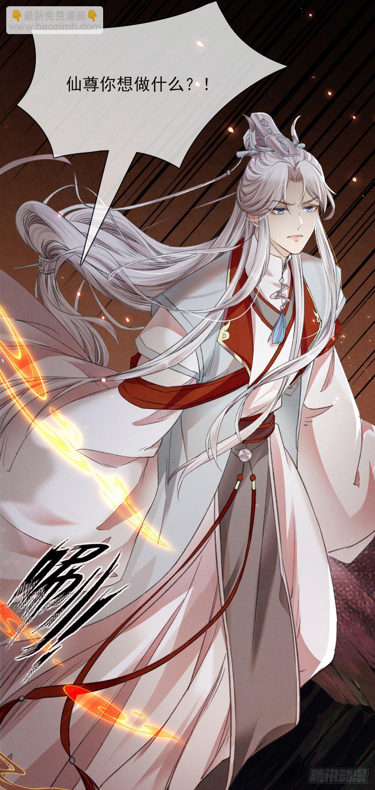 第3话 徒儿，为师食言了-第4话