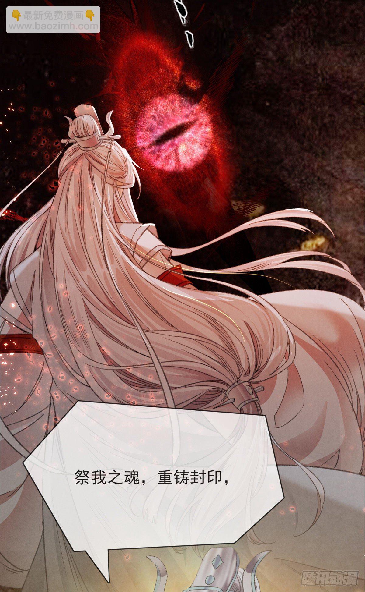 第3话 徒儿，为师食言了-第4话