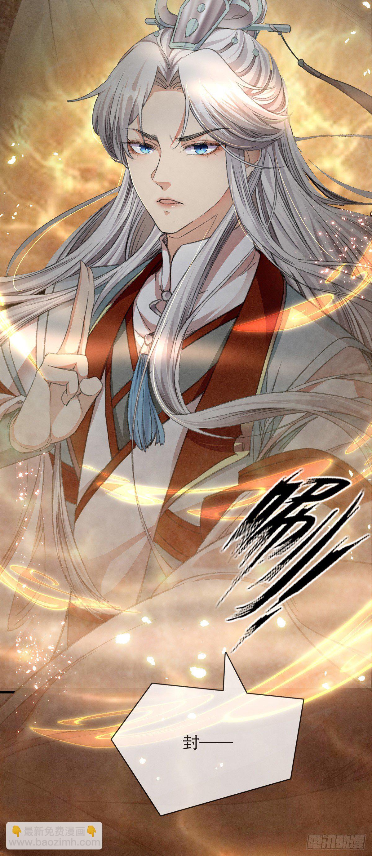 第3话 徒儿，为师食言了-第4话
