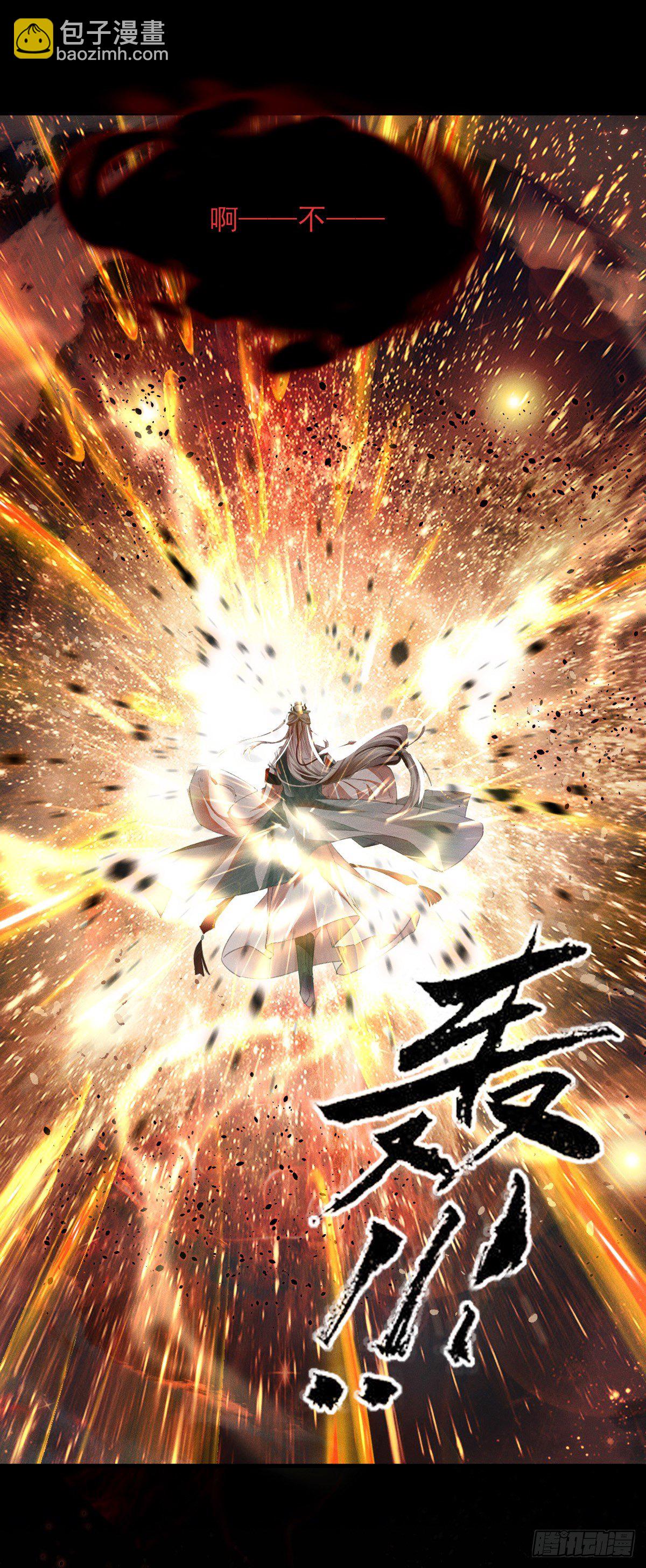 第3话 徒儿，为师食言了-第4话