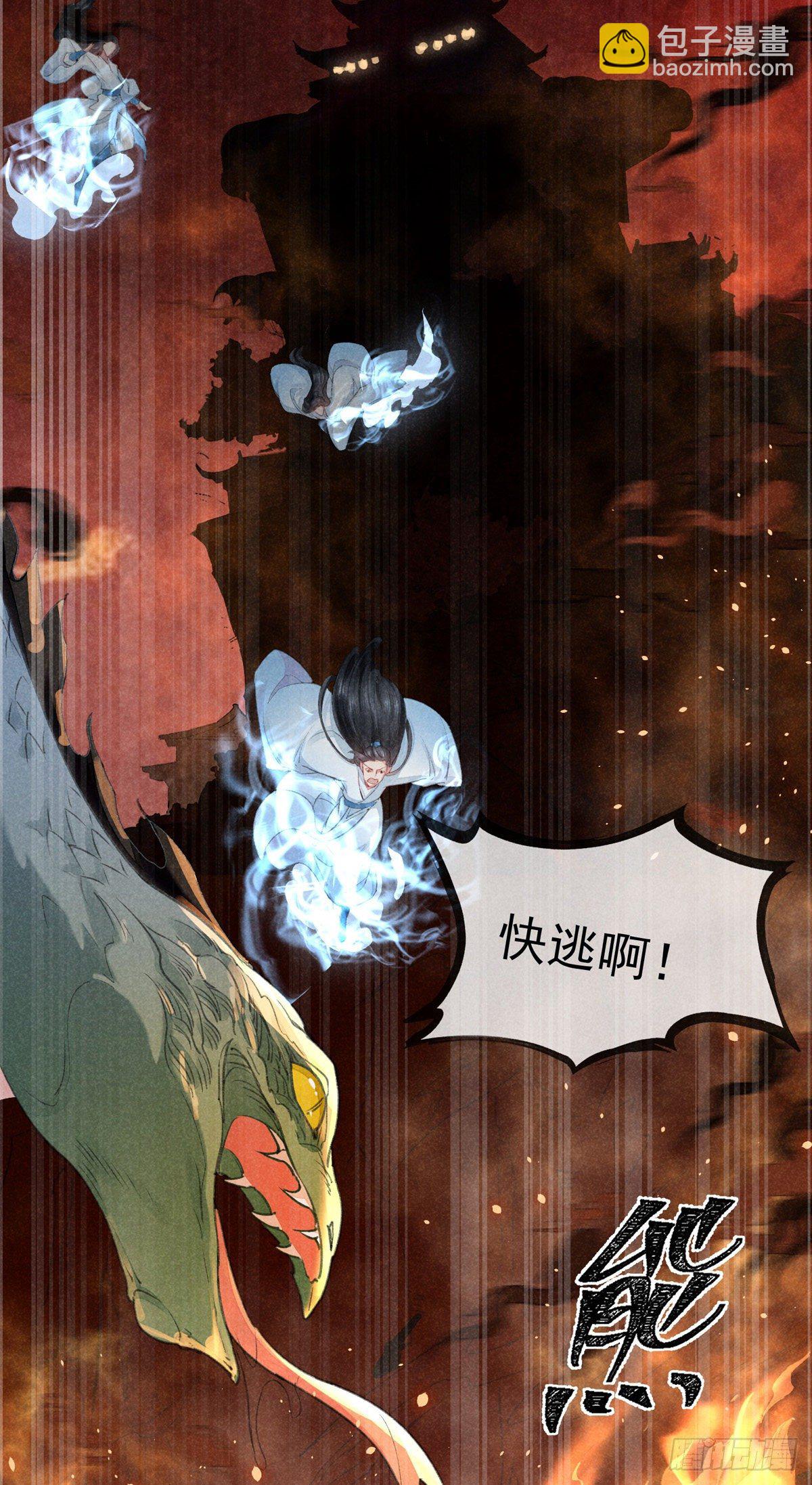 第3话 徒儿，为师食言了-第4话